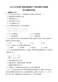 2024年甘肃省武威市凉州区武威十六中教研联片三模物理试题