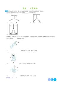 力学实验--2024届新高考物理冲刺专项训练