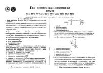 A10联盟2024届高三下学期4月份质量检测考试 物理试卷