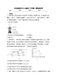 河北省保定市2024届高三下学期一模物理试卷(含答案)