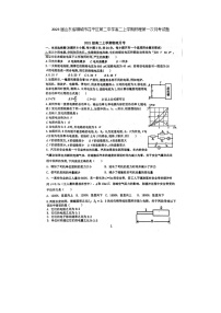 2023届山东省聊城市茌平区第二中学高二上学期物理第一次月考试题