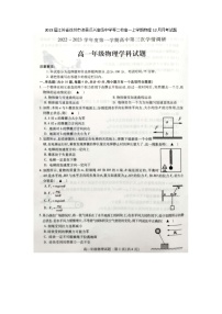 2023届江苏省徐州市沛县汉兴高级中学等二校高一上学期物理12月月考试题