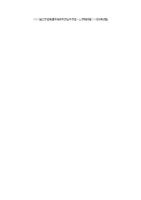 2023届江苏省南通市海安市实验中学高一上学期物理12月月考试题