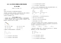 甘肃省兰州市教育局第四片区2023-2024学年高二下学期期中考试物理试卷(1)