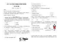 甘肃省兰州市教育局第四片区2023-2024学年高二下学期期中考试物理试卷