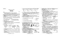 2024届山东省菏泽市高三下学期二模物理试题