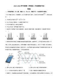 2024届江苏省海安高级中学高三下学期第二次模拟考试物理试题（原卷版+解析版）