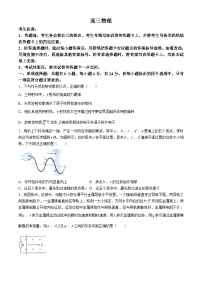 湖南省2023-2024学年高三下学期4月期中联考物理试卷（Word版附答案）