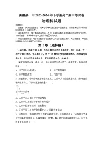 湖南省衡阳市衡阳县第一中学2023-2024学年高二下学期期中物理试卷（Word版附解析）