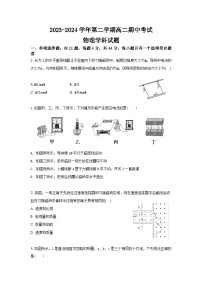江苏省无锡市江阴市三校联考2023-2024学年高二下学期4月期中考试物理试题（Word版附答案）