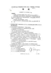 2023届河北省沧州市献县第五中学等2校高二下学期物理3月月考试题