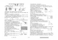 江苏省南通市海安高级中学2023-2024学年高二下学期期中考试物理试题