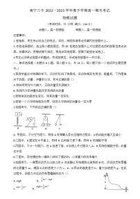 广西南宁市第三中学2022-2023学年高一下学期期末考试物理试卷