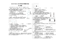 黑龙江省哈尔滨市第三十二中学校2023-2024学年高一下学期5月期中物理试题