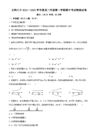 安徽省阜阳市太和县第八中学2021-2022学年高二（上）期中物理试题