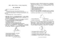 2024江西省部分学校高三下学期二轮复习联考验收试题物理PDF版含答案