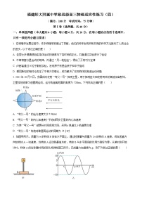 2024届福建省福州市福建师范大学附属中学高三一模物理试题（原卷版+解析版）