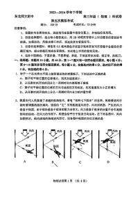 2024届吉林省长春市东北师范大学附属中学高三下学期第五次模拟考试物理试题