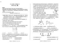 黑龙江省部分学校2024届高三下学期冲刺卷（五）物理试题（PDF版附解析）