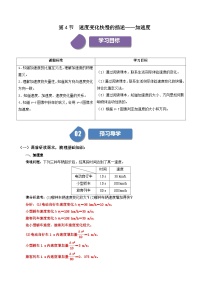 物理必修 第一册第一章 运动的描述4 速度变化快慢的描述——加速度优秀测试题