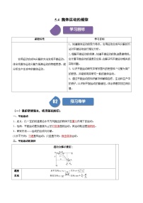 高中物理第五章 抛体运动4 抛体运动的规律精品综合训练题