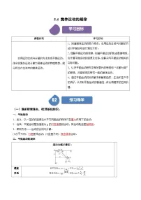 高中物理第五章 抛体运动4 抛体运动的规律精品综合训练题
