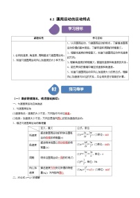 高中物理1 圆周运动精品课后作业题