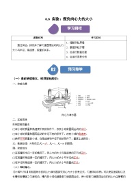 人教版 (2019)必修 第二册2 向心力优秀课时作业