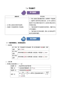 人教版 (2019)必修 第二册4 宇宙航行优秀同步练习题
