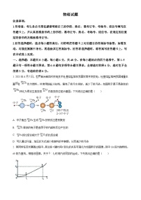 2024届云南省曲靖市罗平县第一中学高三下学期二模考试物理试题（原卷版+解析版）