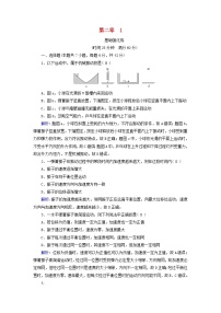 物理选择性必修 第一册1 简谐运动巩固练习