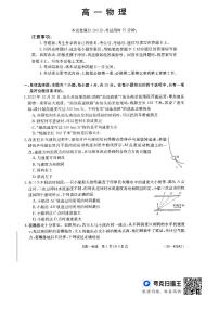 广东梅州2024年高一下学期期中联考物理试卷+答案