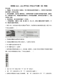 2024届海南省省直辖县级行政单位琼海市嘉积中学高三下学期模拟预测物理试题（原卷版+解析版）