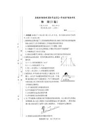 湖南省名校联考联合体2023-2024学年高一下学期期中考试物理试题（B卷）