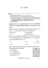 江西省部分重点中学2024届高三下学期第二次联考物理试题（Word版附解析）