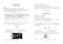 甘肃省酒泉市四校联考2023-2024学年高一下学期5月期中物理试题