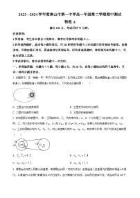 河北省部分校2023-2024学年高一下学期期中考试物理试题（原卷版+解析版）