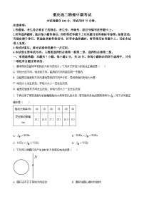 重庆市江津第二中学校等多校联考2023-2024学年高二下学期期中考试物理试题（原卷版+解析版）