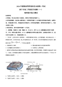 2024届青海省西宁市高三下学期一模理综试卷-高中物理（原卷版+解析版）