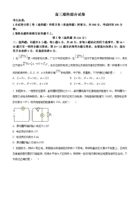 2024届新疆名校联盟高三下学期第二次质量联合监测理科综合试题-高中物理（原卷版+解析版）