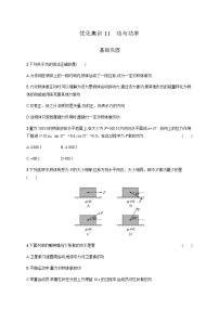 高中物理学考复习优化练习11功与功率含答案