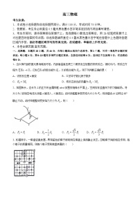 江西省部分重点中学2024届高三下学期第二次联考物理试题（Word版附答案）