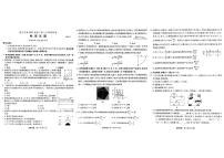 重庆市南开中学2024届高三下学期5月月考物理试题（PDF版附答案）