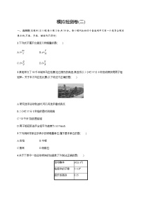 高中物理学考复习模拟检测卷2含答案