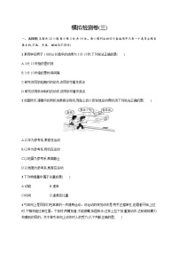 高中物理学考复习模拟检测卷3含答案