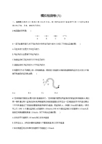 高中物理学考复习模拟检测卷6含答案