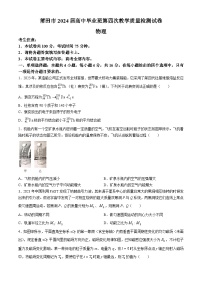 2024届莆田高三下学期5月市质检（三模）物理试题+答案