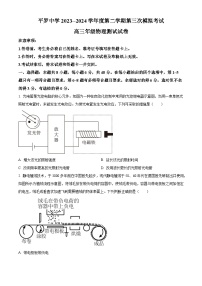 2024届宁夏回族自治区石嘴山市平罗中学高三下学期三模物理试题（原卷版+解析版）