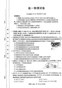 吉林省吉林八校2023-2024学年高一下学期5月期中物理试题