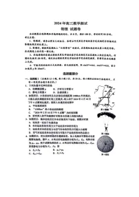 2024年届浙江省高三嘉兴二模物理试题及答案